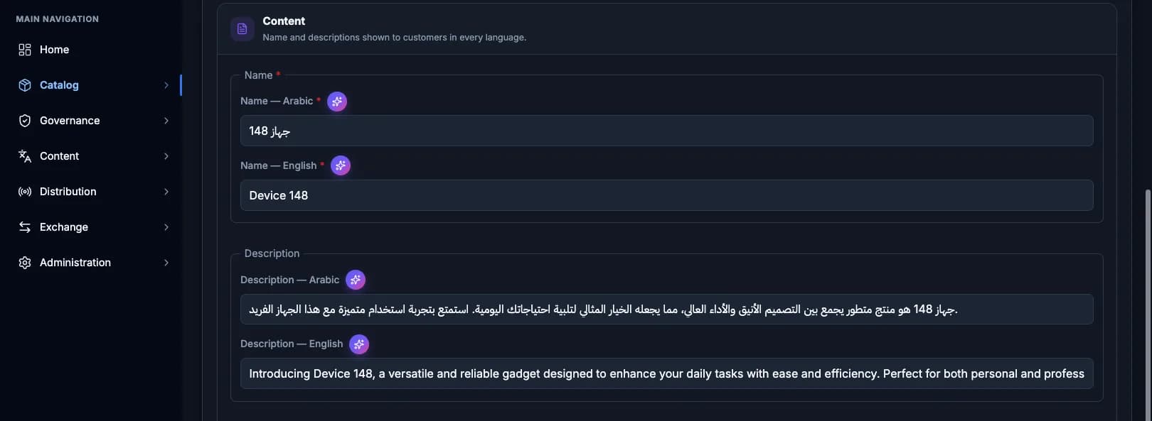 نموذج محتوى المنتج في نبع PIM مع الاسم والوصف بالعربية والإنجليزية، ولكل حقل زر مساعدة بالذكاء الاصطناعي